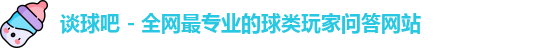 谈球吧
